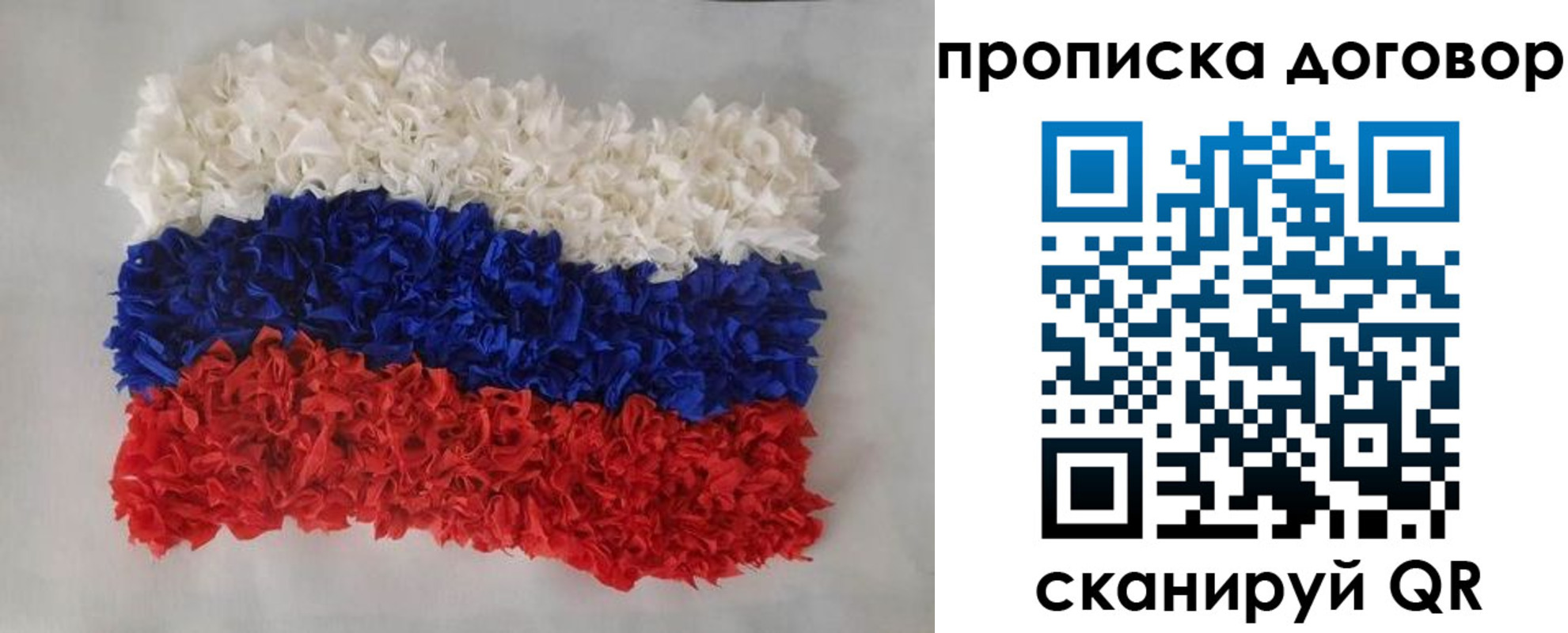 временная регистрация недорого в Палласовке