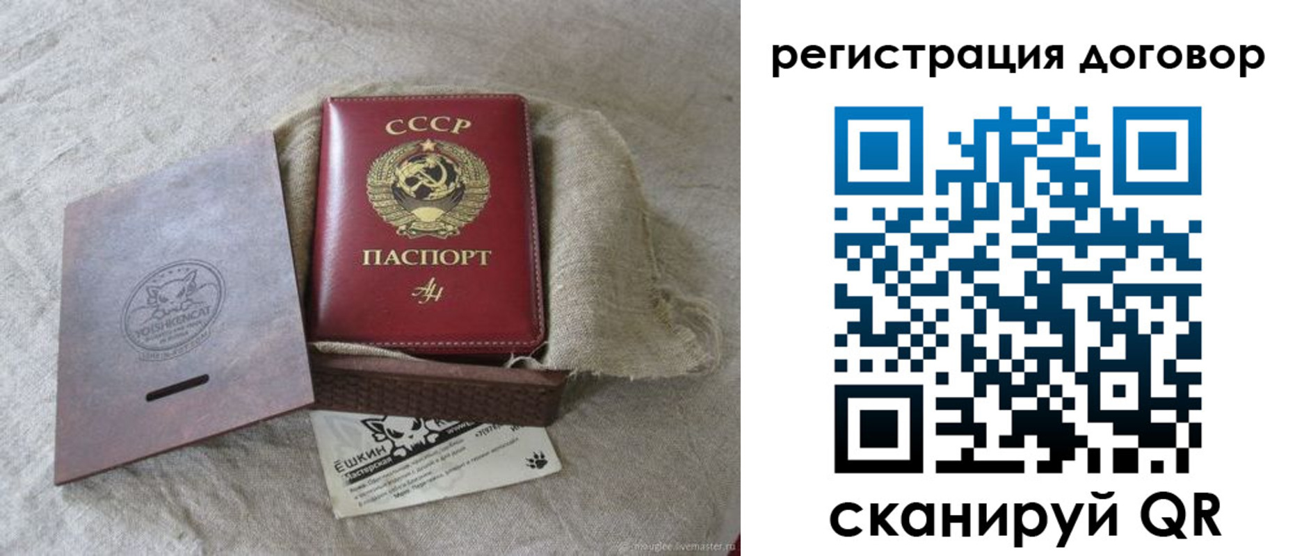 прописка для работы в Палласовке