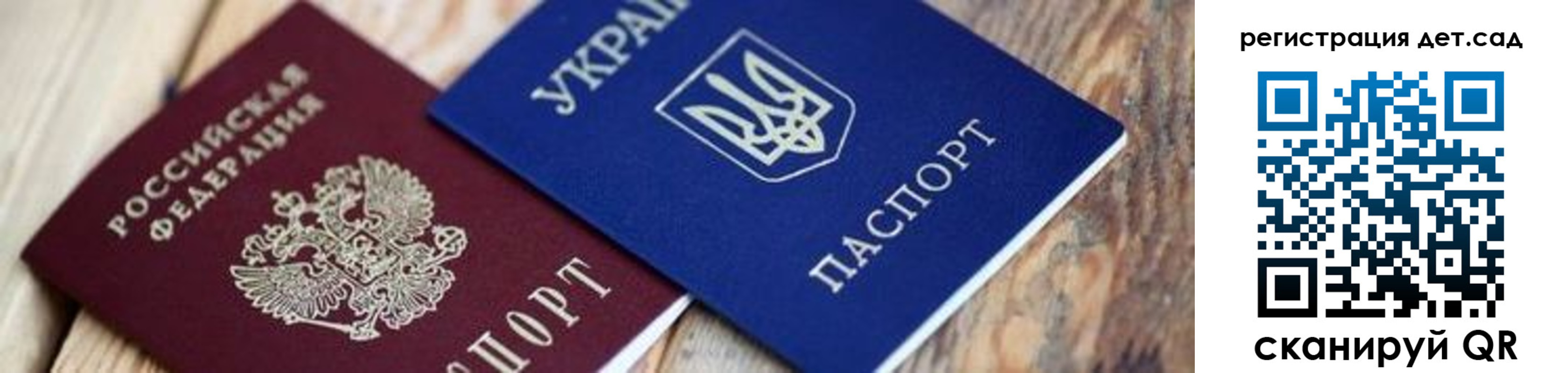 временная регистрация 2025 в Палласовке