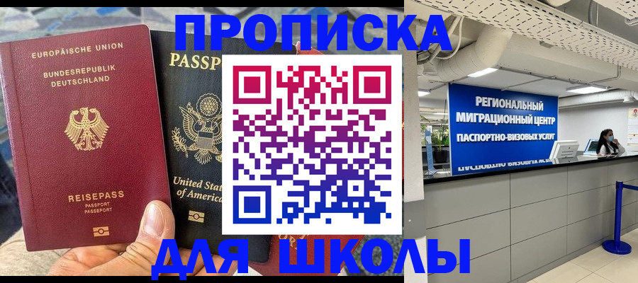 прописка для кредита в Палласовке