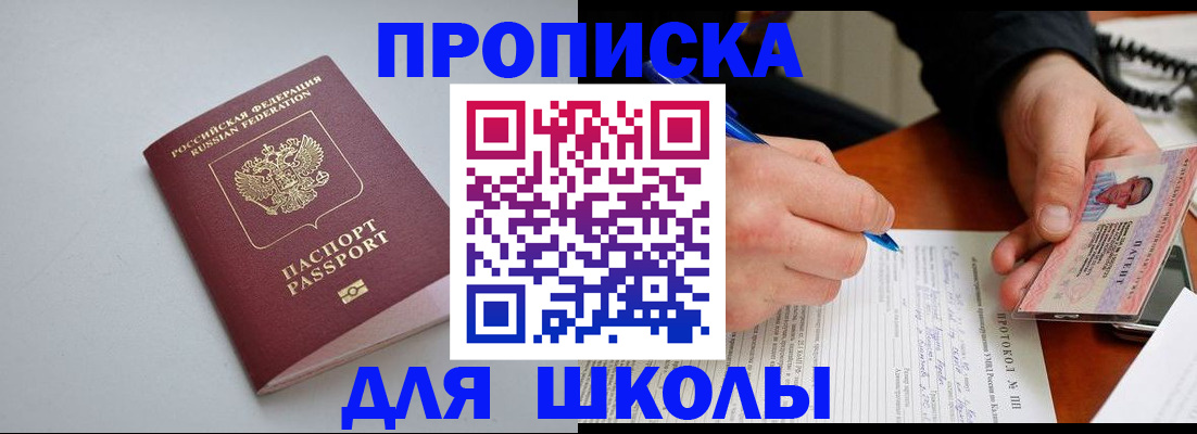 миграционный учет в Палласовке