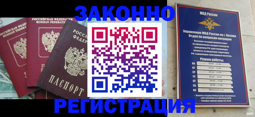 временная регистрация поиск в Палласовке
