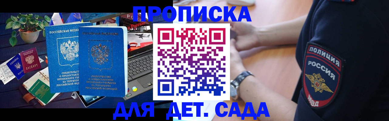 временная регистрация адрес в Палласовке