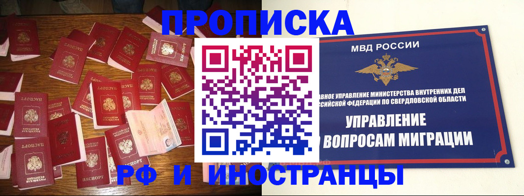 временная регистрация собственник в Палласовке