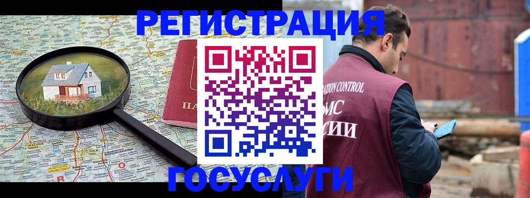 временная регистрация купить в Палласовке
