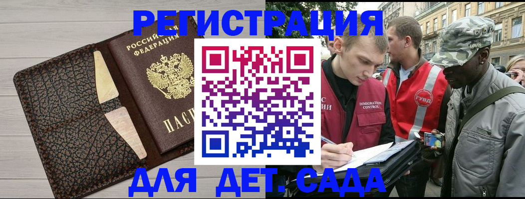 временная регистрация 2025 в Палласовке