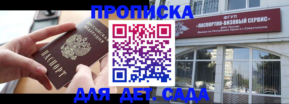 временная регистрация собственник в Палласовке